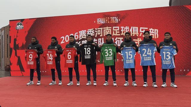 注册-再启航！2026 赛季河南足球俱乐部出征仪式在渑池举行